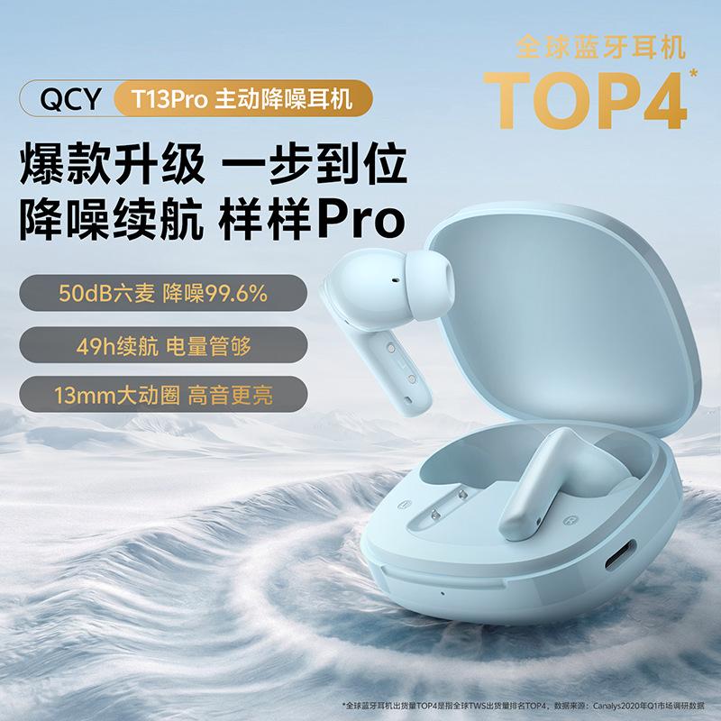 QCY T13PRO True Wireless Bluetooth Earbuds In-ear Single/Dual Earphone for Music and Calls with Noise Reduction and Ultra-long Battery Life