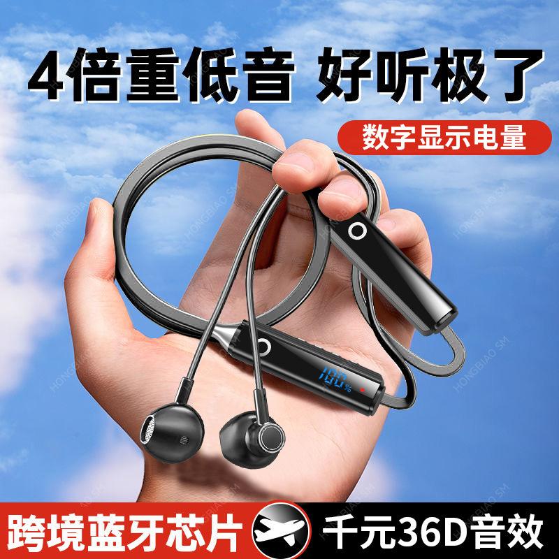 Bluetooth Headset Suitable for Oppo Apple Huawei Xiaomi Vivo Internet Celebrity Same Wireless Hanging Neck Sports Headset