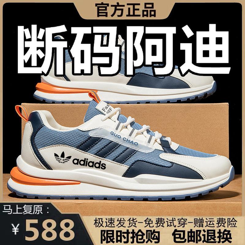 Adidas Men's Shoe Brand Special Offer Summer Mesh Breathable Casual Sports Shoes Non-Slip Wear-Resistant Mesh Shoes Spring and Autumn Travel Shoes