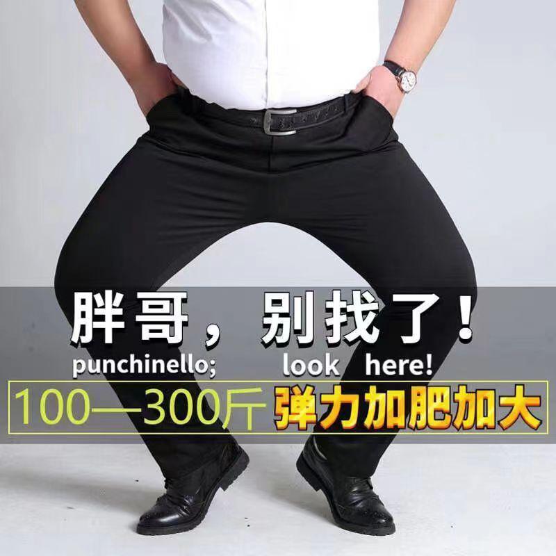 Spring and Summer New Arrivals: Men's Casual Pants for Middle-Aged Men, High-Waisted, Deep-Crotch, Stretchy, Plus-Size Business Trousers for Larger Men