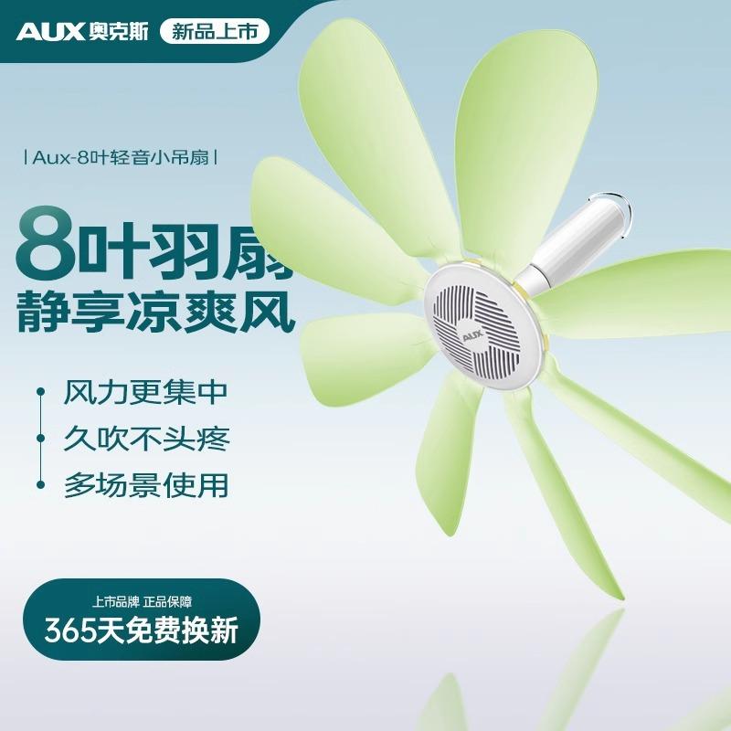 Oaks Small Ceiling Fan Bed-Mounted Mini Electric Fan Student Dormitory Ceiling Fan Stand Micro Fan Mosquito Net