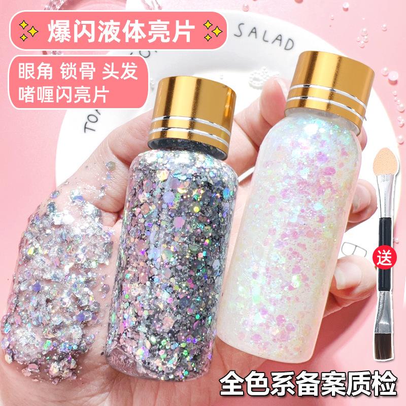 Super Flash Large Sequin Eyeshadow Eyeshadow Pearlescent Pearlescent Stage Makeup Student Performance Glue-Free Gel Glowing Powder