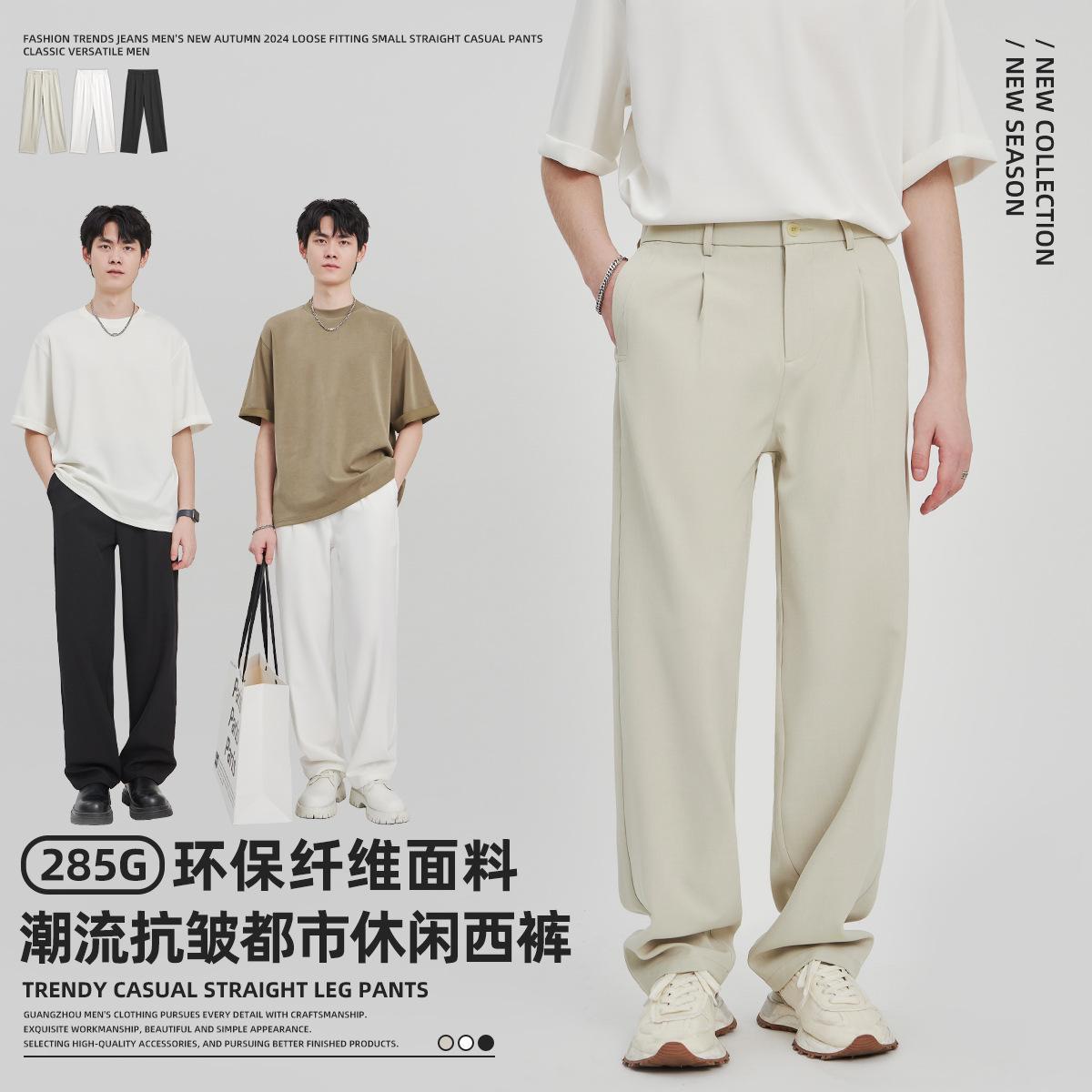 Apo Men's Clothing | 2026 Summer New Anti-Wrinkle Woven Solid Color Casual Loose Straight Drape Dress Pants Men's Trousers