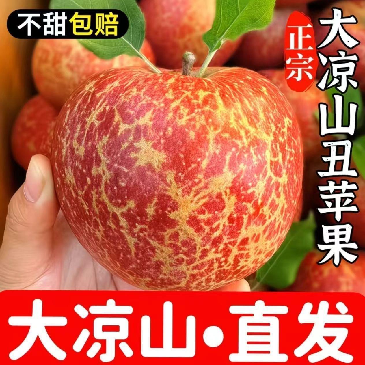 Yunnan Zhaotong Ugly Apple 5kg Fresh Seasonal Fruit Yanyuan Red Fuji with Rock Sugar Heart Fresh Seasonal Sweet Free Shipping