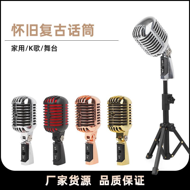 Factory direct stage performance classical retro dynamic circle microphone star stage antique nostalgic metal microphone