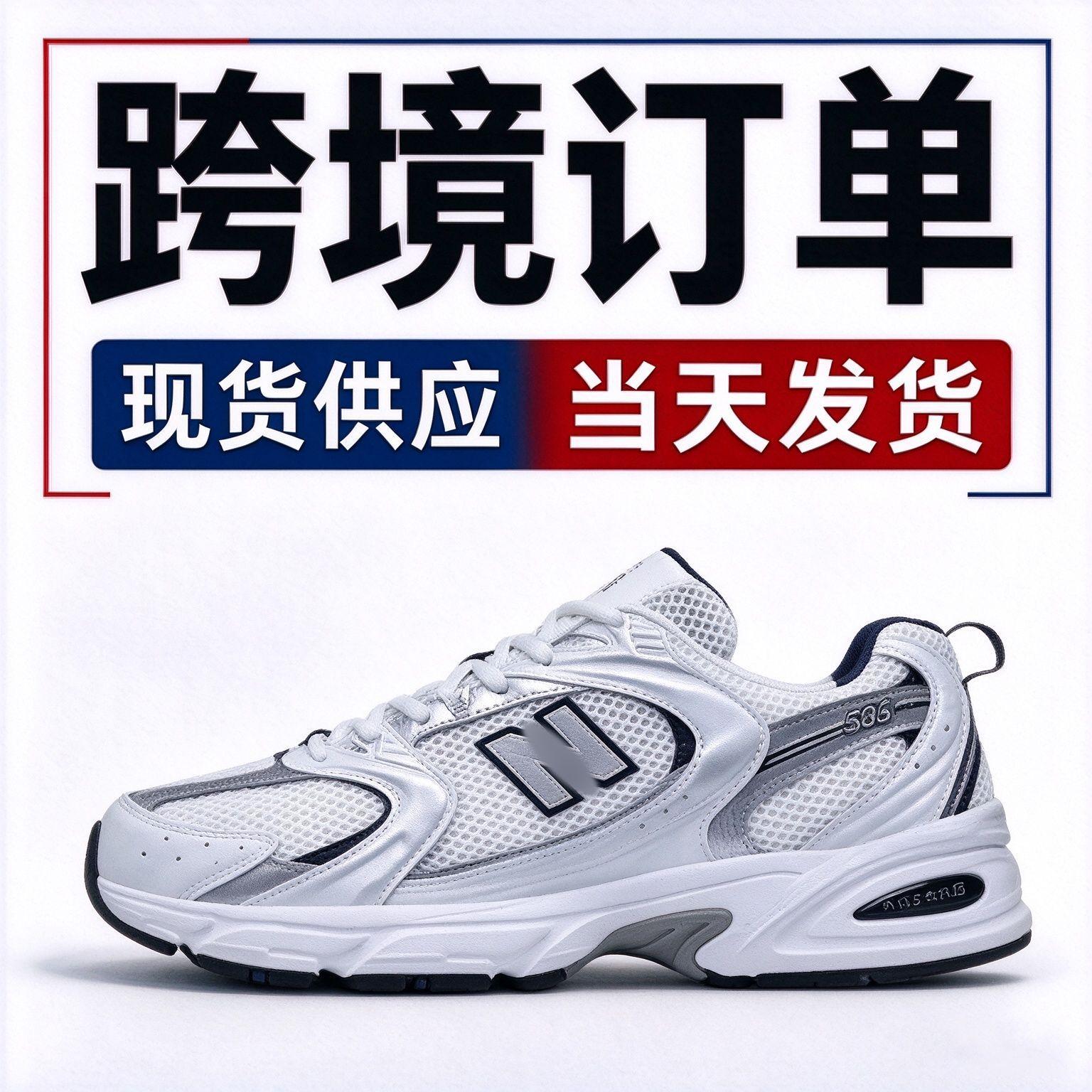 Cross-Border Original Nb530 Sports Shoes for Men and Women, Fashionable and Versatile, Height-Increasing Dad Shoes, Breathable, Non-Slip, Wear-Resistant Running Shoes