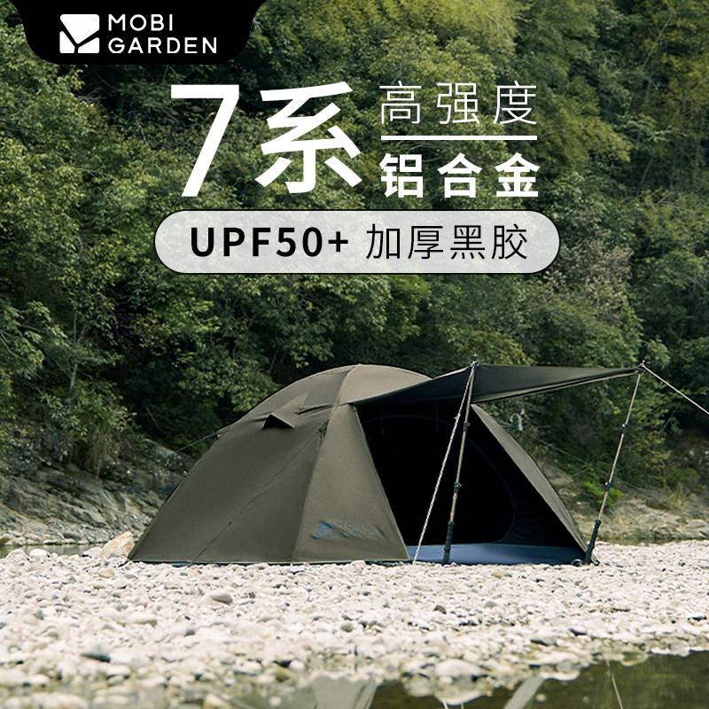 Muco Flute Tent Outdoor Camping Equipment Rainproof Thickened Camping Three Seasons Tent Windproof Sunscreen Portable Folding Sunny
