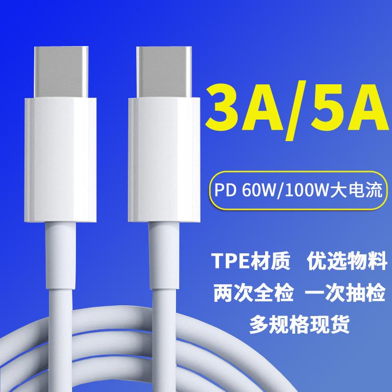 Tpe Pd Data Cable 60W/100W Cc Type-C 3A Fast Charging Mobile Phone Cable Double Head Suitable for Apple 15