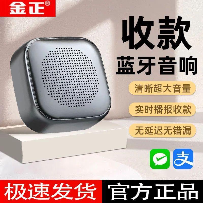 Jinzheng Bluetooth charging small speaker new desktop mini subwoofer voice gift wireless outdoor audio wholesale