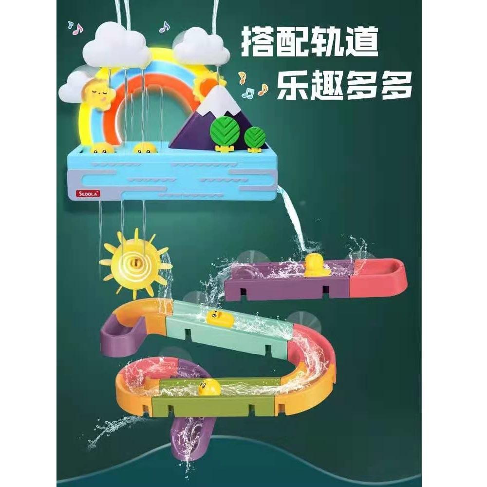 Children's Water Track Toy DIY Assembled Sliding Light Music Spinner Set Summer Baby Bath