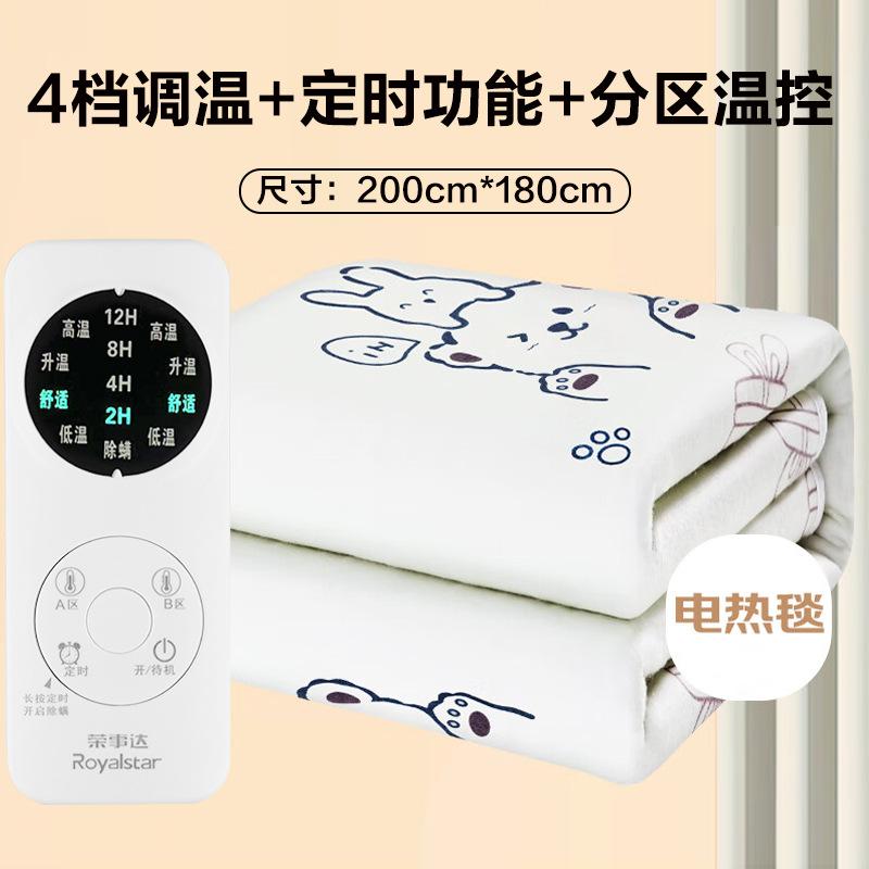 Royalstar Electric Blanket Single/Double Electric Mattress Home Dual-Control Temperature Adjustment Student Dormitory Small Electric Heating Pad Wholesale