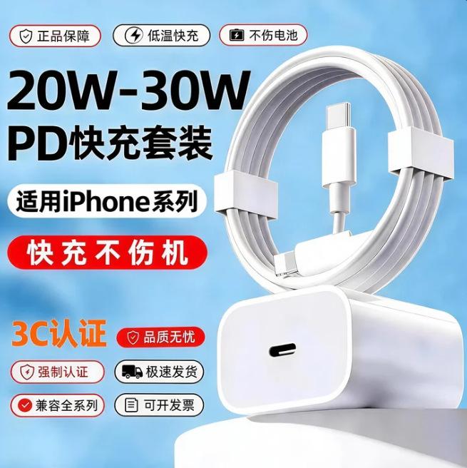 Suitable for Apple 18 Fast Charging Data Cable, Mobile Phone Type-C Charging Cable, Braided Pd Apple Charger Set Wholesale