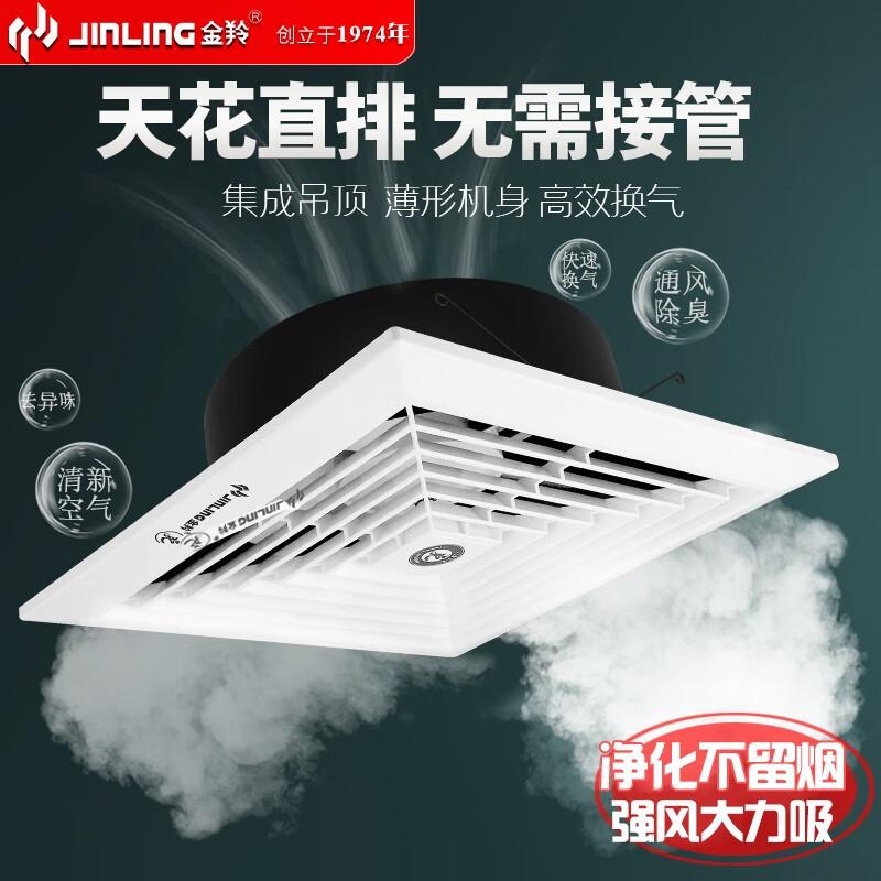 Jinling Exhaust Fan Ceiling-Mounted Bathroom Kitchen Exhaust Fan Integrated Ceiling Ventilation Fan Efficient Ventilation