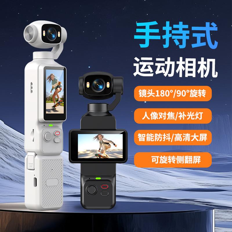 Handheld Sports Camera with Anti-Shake Function, Rotatable Side Flip Screen, Wifi Transmission, Outdoor Sports Vlog Shooting Recorder