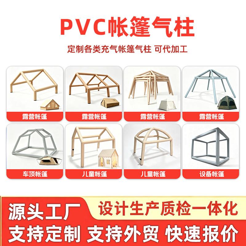 PVC inflatable tent with air columns, outdoor camping tent with inflatable frame, thickened air column support, wholesale from the source factory