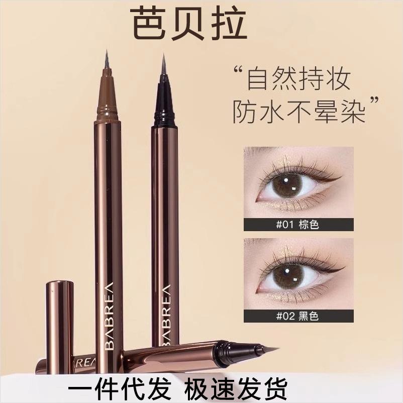 Barbera Eyeliner Pen Ultra-Fine Non-Smudge Waterproof Long-Lasting Barbera Lower Eyelashes Official Authentic