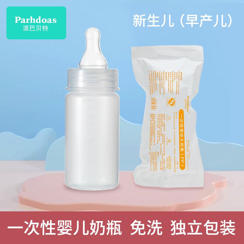 Babette Baby Disposable Bottle Baby Wash-free PP Bottle 100ml Bagged Bottle 74698