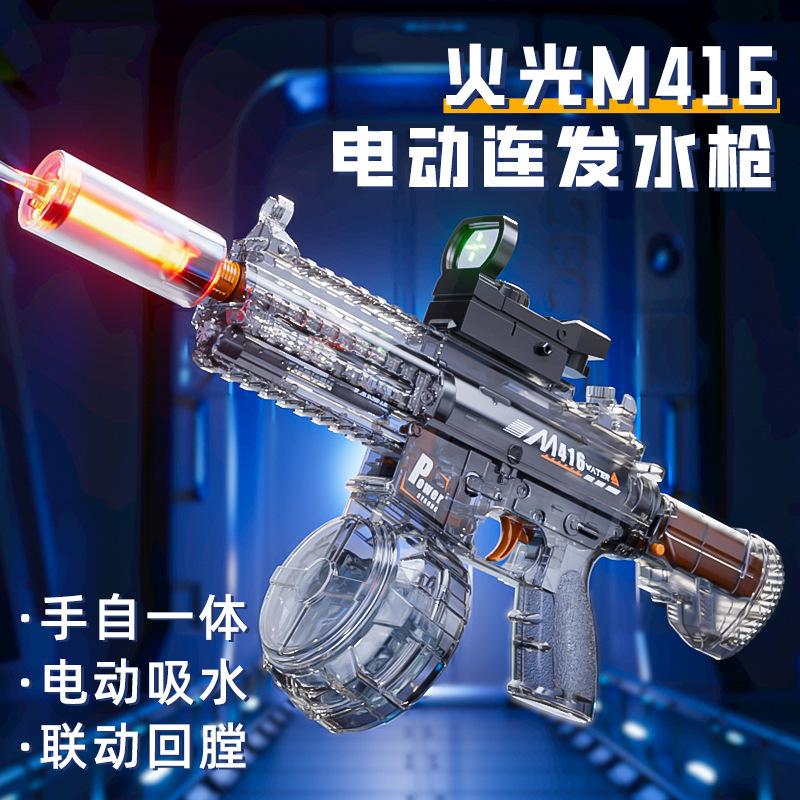 Children's Flashing M416 Electric Water Gun High-Pressure Continuous Firing Linked Reload Large-Capacity Water Gun Summer Water Play Toy