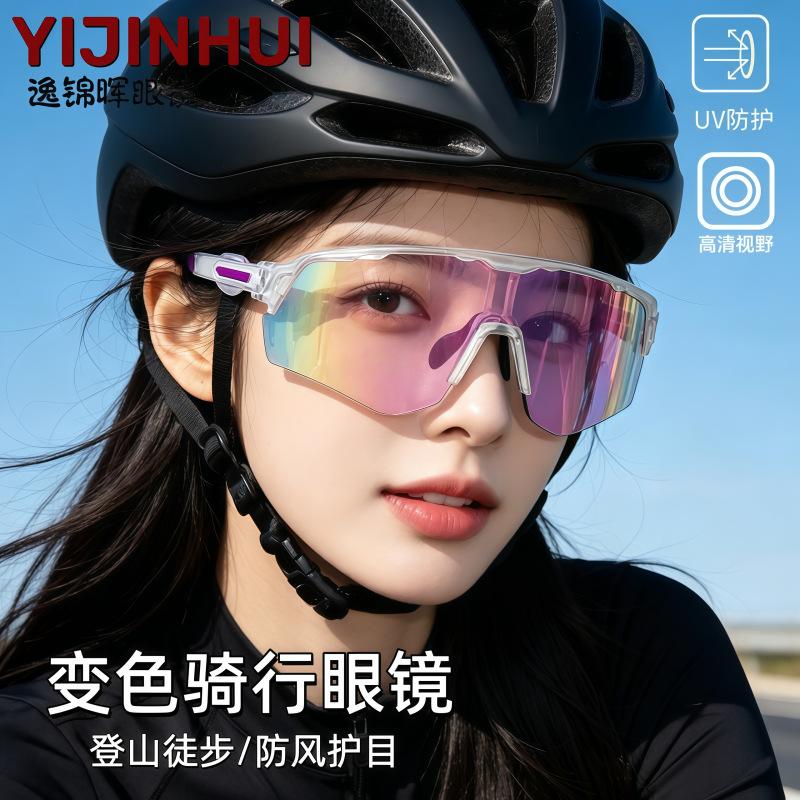 Windproof sunglasses for outdoor sports, day and night dual-use photochromic sunglasses for men, new cross-border cycling glasses for women