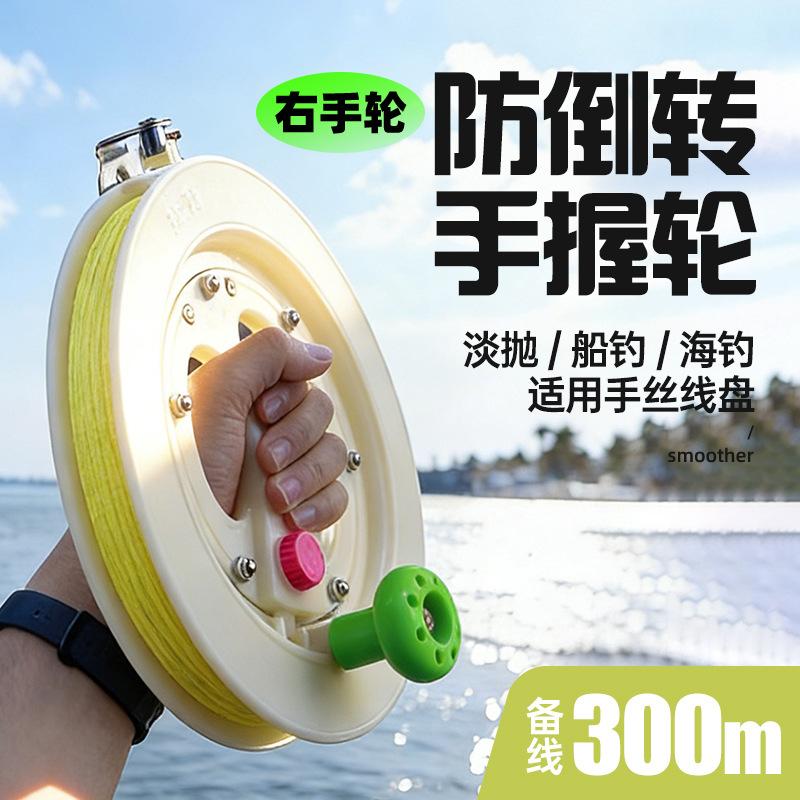 Chuanpinshe fishing reel, hand fishing reel, hand reel, sea fishing hand reel, hand-operated reel, boat fishing reel, line retracting reel