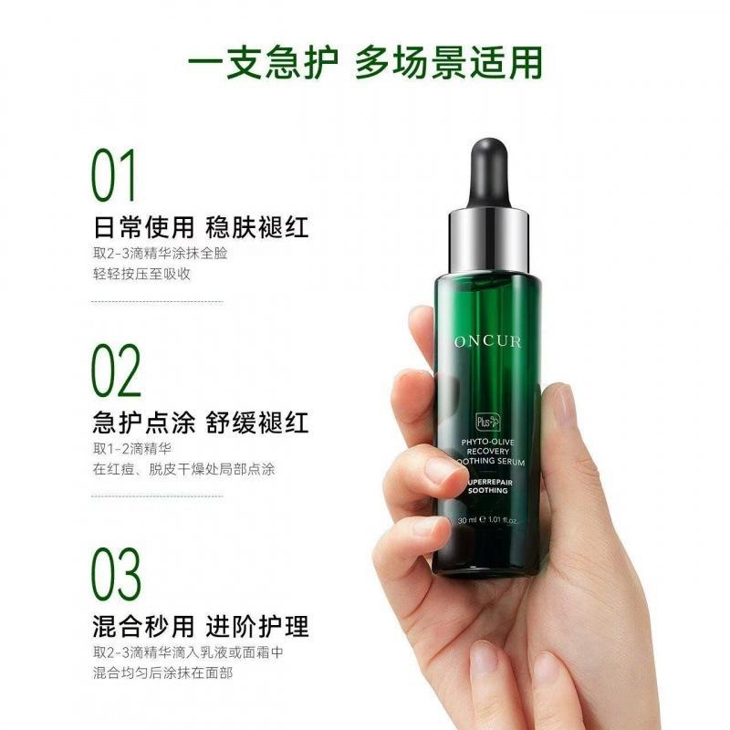 Anxiuze 40% Olive Oil Factor Essence Facial Serum soothes redness and repairs sensitive skin, suitable for China