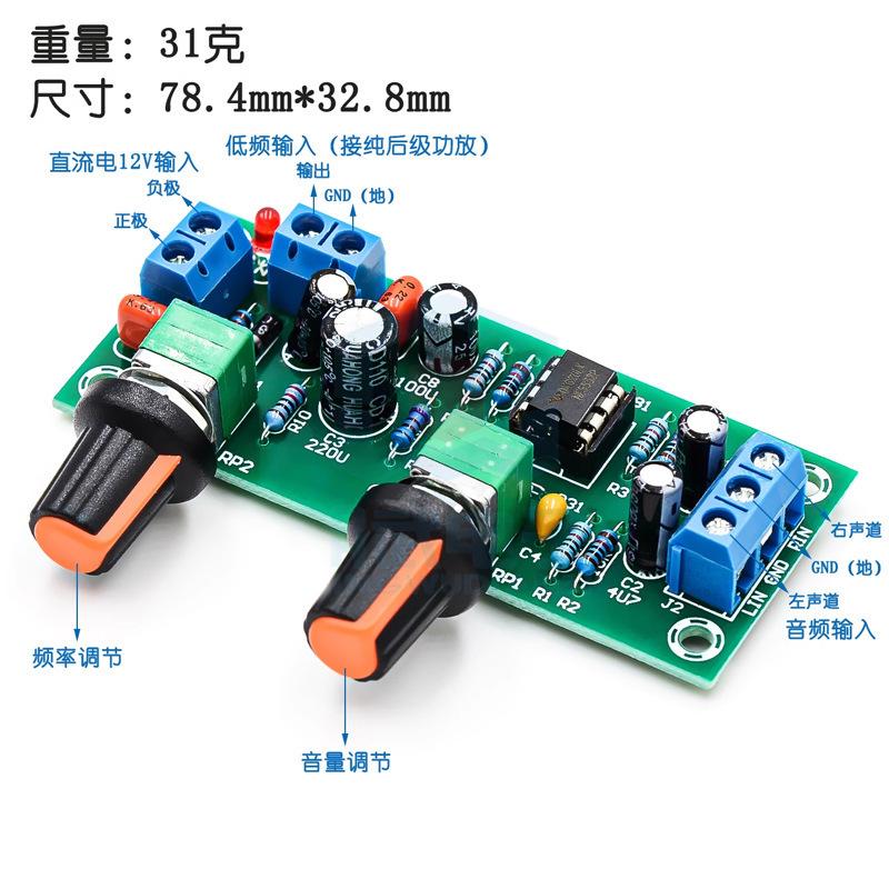 Single power supply 10-24V overweight subwoofer front board low pass filter board front tone board front finished board