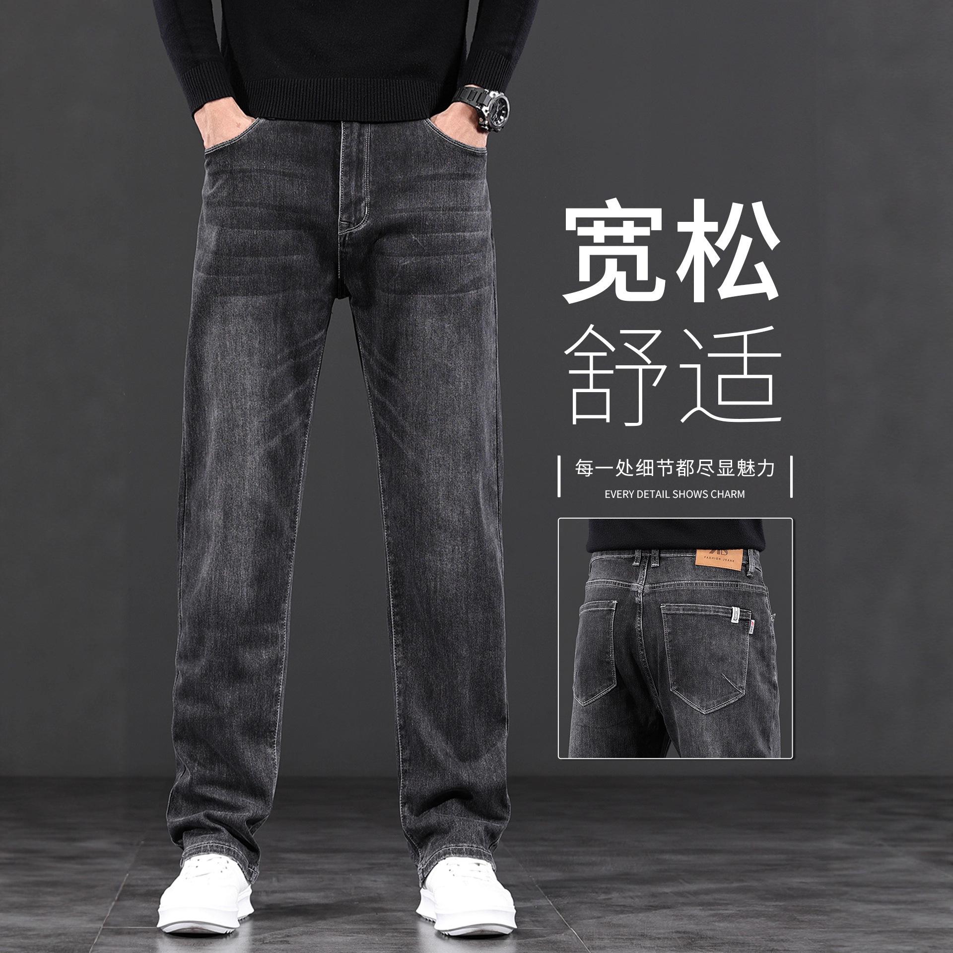 Black and Gray Classy Jeans Men's Spring & Fall Loose Straight Large Size Men's Pants 2025 New Stretch Casual Pants