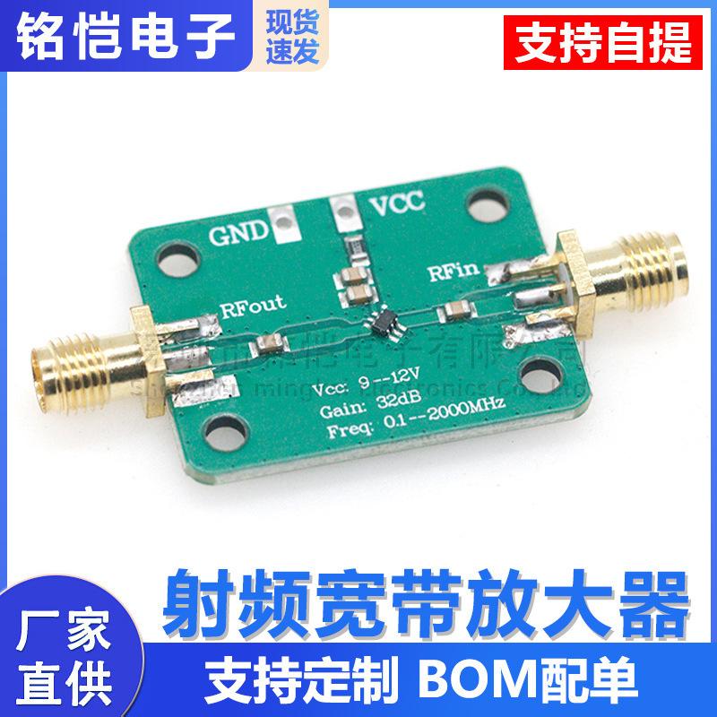 Rf Broadband Amplifier Low Noise Amplifier Medium Power Lna (0.1-2000Mhz Gain 30Db)
