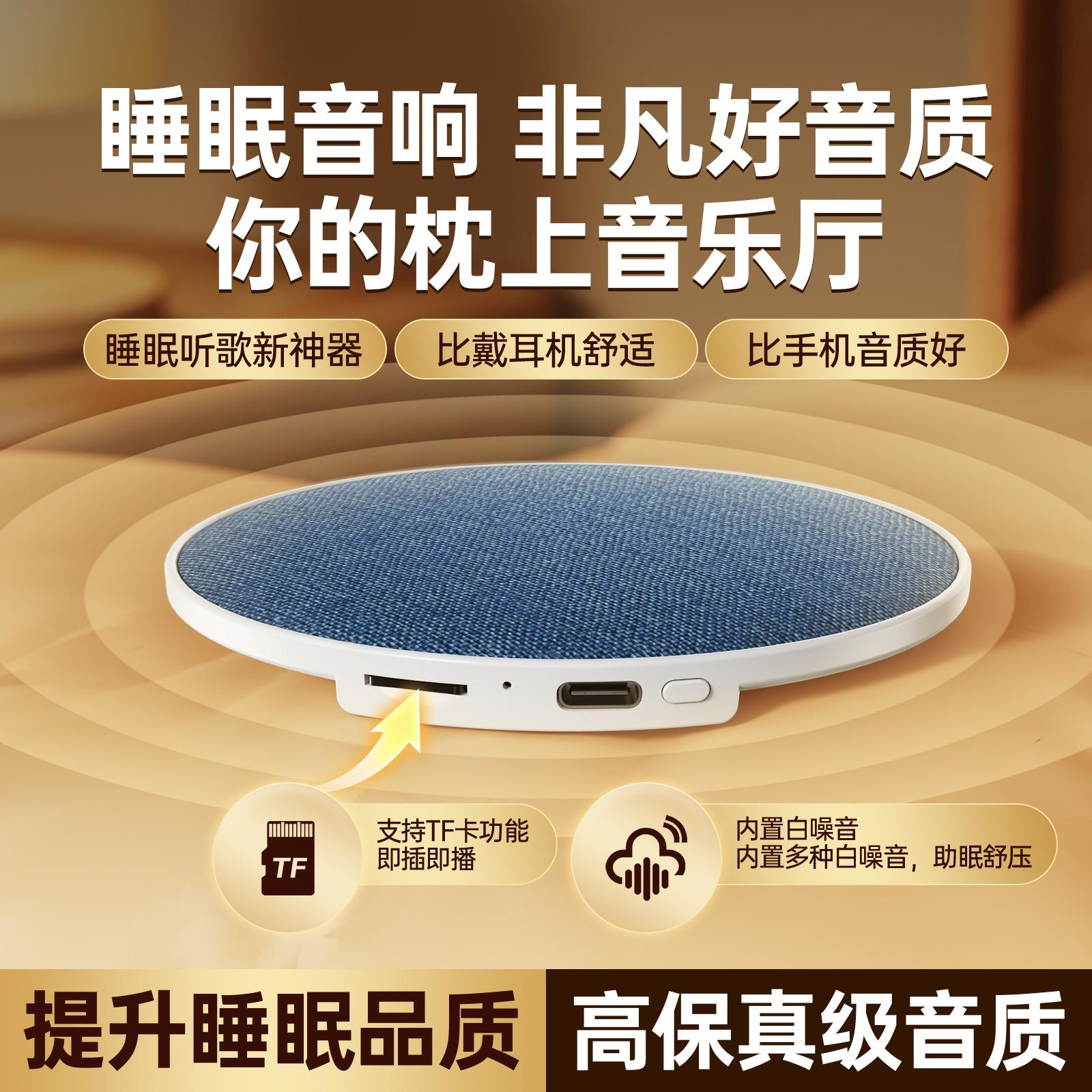 Cross-Border New Model Under-Pillow Speaker, Ultra-Thin Music Listening Device, High-Quality Sleep Speaker, Bedside Bluetooth Speaker, Mini Speaker