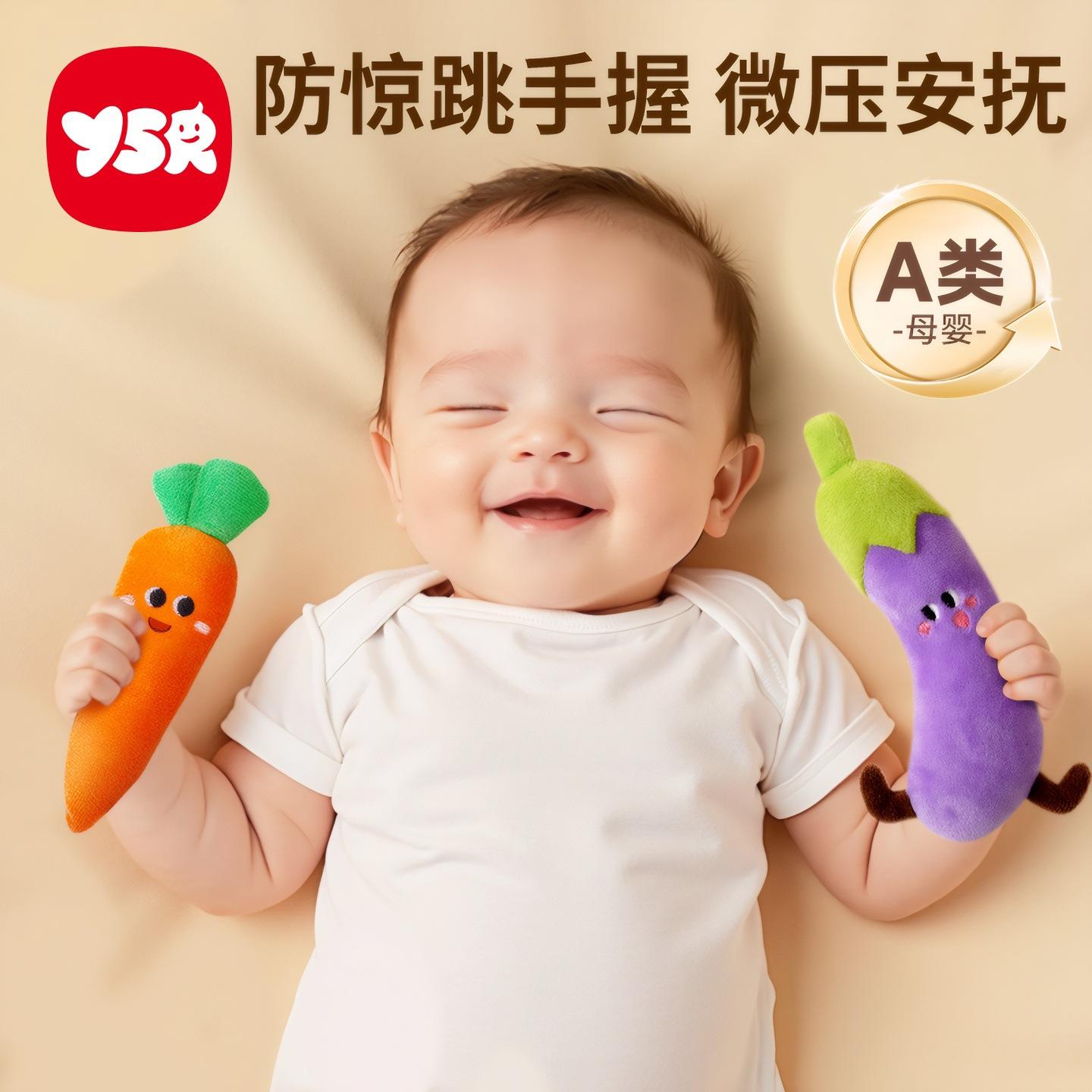 Baby Toys 0 to 6 Months Newborns 0 to 3 Months Old Baby Grasping Anti-Jump Hand-Held Radish