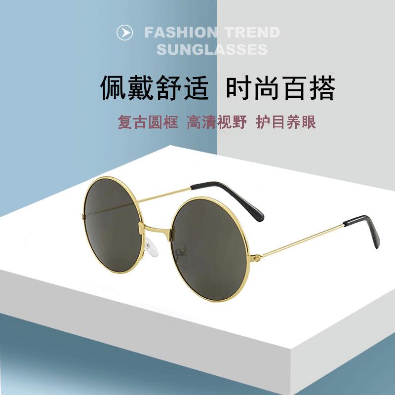 Retro Round Metal Sunglasses Fashion Trend Adult Prince Round Sunglasses for Men and Women Best Man Group Travel Stall Glasses