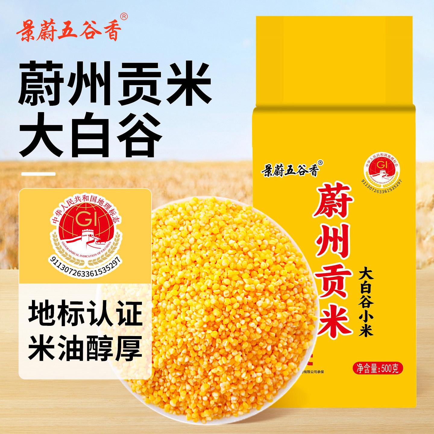 Weixian Premium Yellow Millet New Crop Rice for Porridge, Thick and Soft with High Oil Content, Rice Porridge Breakfast Coarse Grains Wholesale Free Shipping