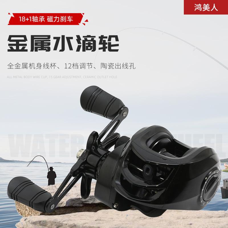 Hongmeiren All-Metal Universal Baitcasting Fishing Reel with Metal Spool, Anti-Blowout Fishing Reel, Factory Inspection Available