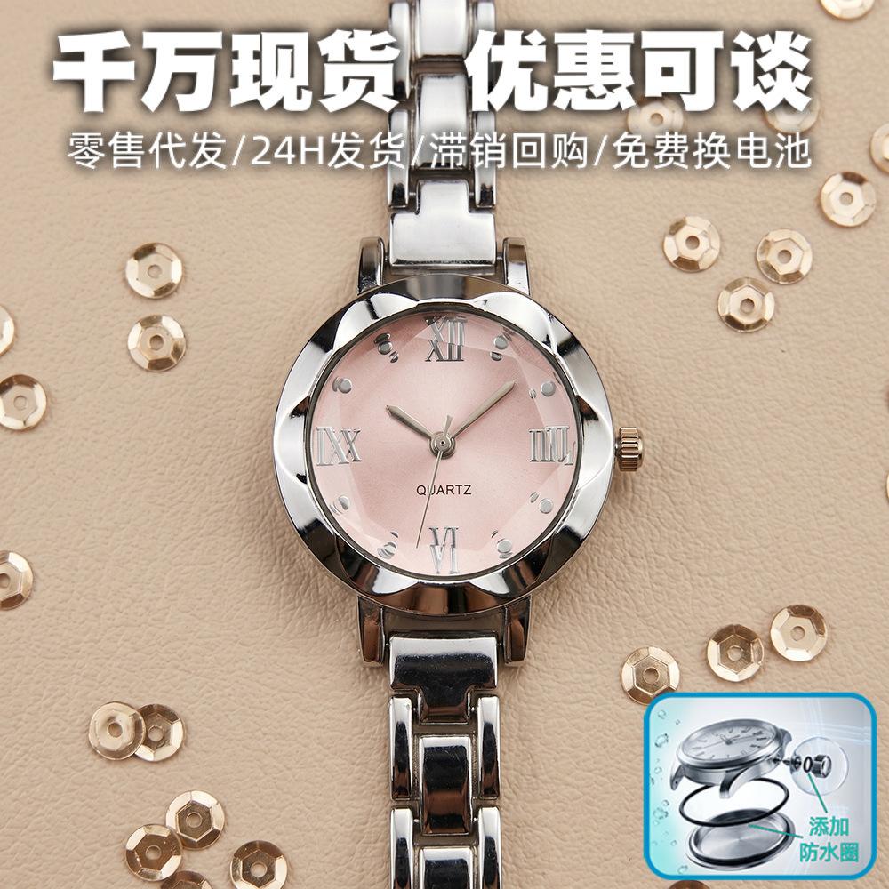 Basic Models Wholesale, New Models Wholesale, Student Quartz Stylish Bracelet Steel Band Ins-Style Cross-Border Korean Version Women's Watch