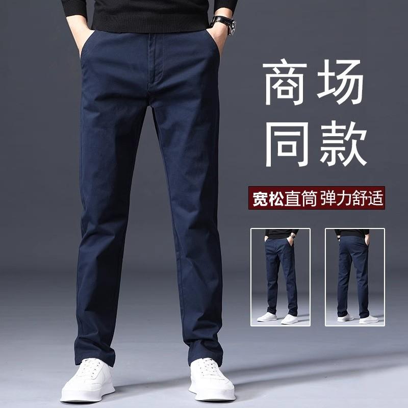 Men's slim-fit casual trousers for autumn and winter, straight-leg, versatile, trendy, elastic, and suitable for work
