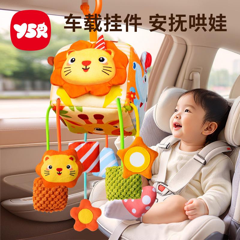 Car Baby Toy Safety Seat Comfort Bed Bell Car Car Hanging Wind Bell Baby Car Pendant Toy