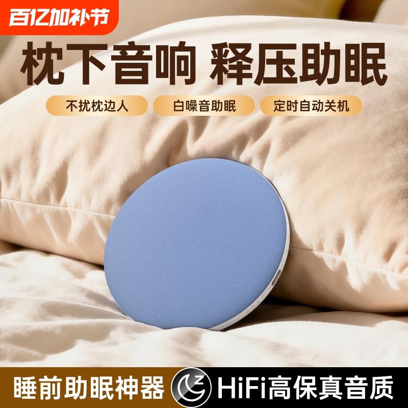 Sound pillow, Bluetooth speaker pillow, sleep pillow, mini small white noise high-quality sound