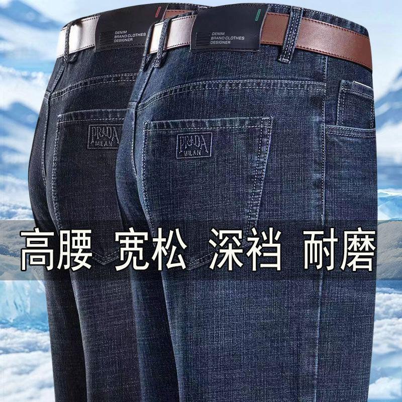 Manufacturer's Autumn and Winter Thick Wear-Resistant Men's Pants, Men's Business High-Waisted Loose Deep-Crotch Jeans, Straight-Leg Casual Pants for Men