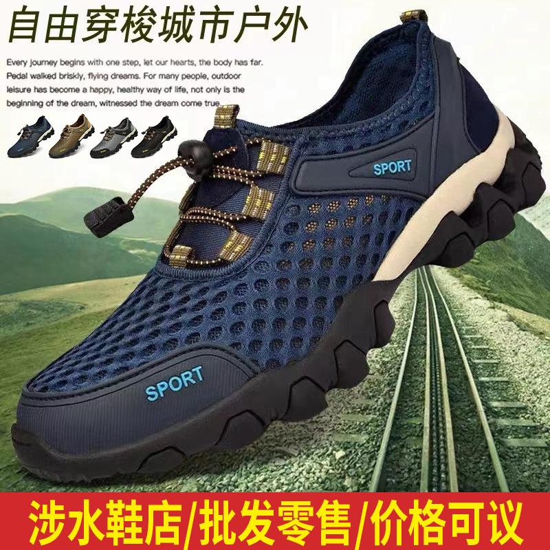 Wading Shoes Men's Shoes Summer New Fashion Shoes Breathable Mesh Shoes Soft Sole Men's Sports Casual Shoes Outdoor Mountaineering Shoes for Men