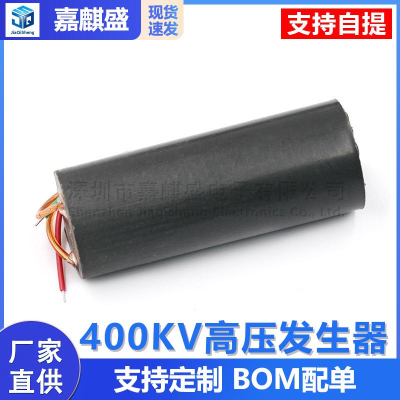 400KV high voltage generator high voltage inverter transformer pulse High Voltage package boost module Super Arc