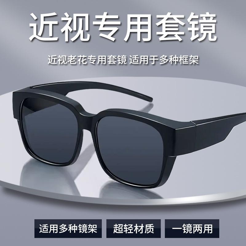 Men's Trendy Polarized Sunglasses with Prescription Lenses, Uv Protection, Suitable for Driving, Can Also Be Worn by Women