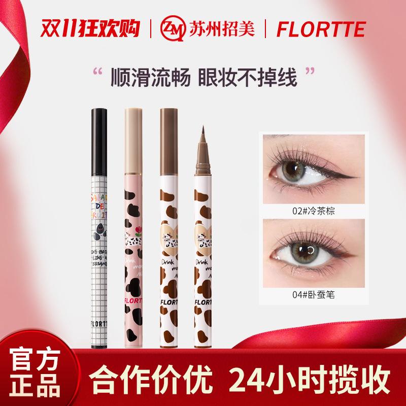 Flortte/Flortte Silkworm Pen Ultra-Fine Glue Pen Smooth and Water-Resistant Brown Liquid Eyeliner Pen