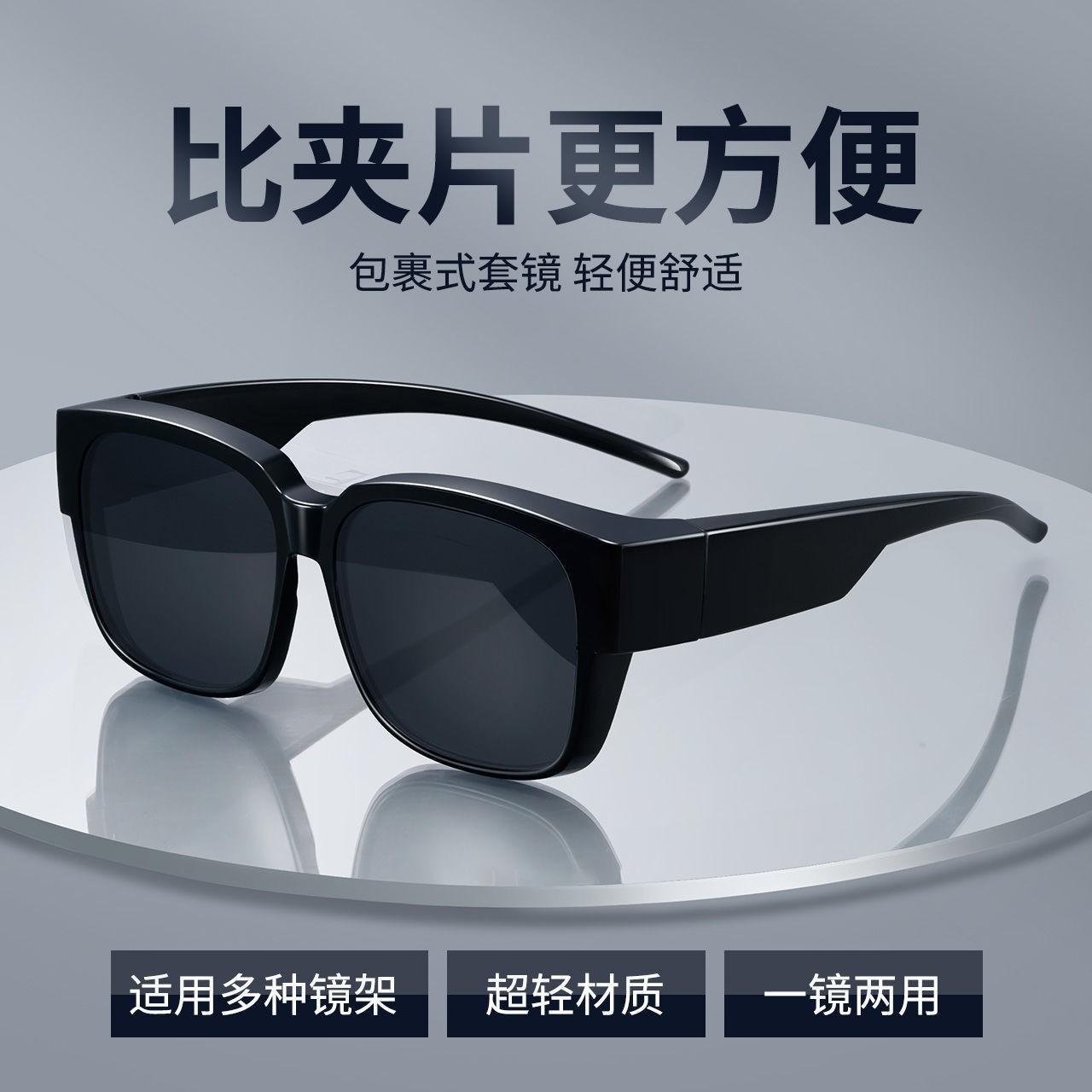 Men's Myopia Sunglasses, Polarized Glasses, Anti-Uv Glare Large-Frame Sunglasses, Men's Clip-On Glasses, Women's Driving Glasses