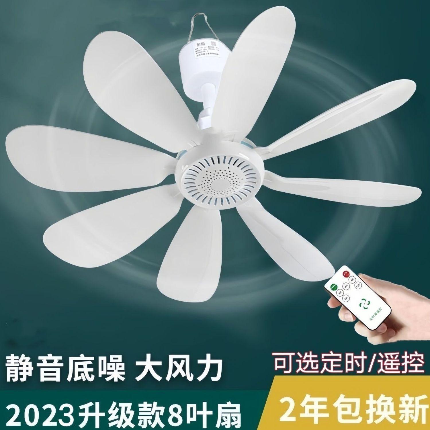 Small ceiling fan for bed, strong wind, silent breeze, mosquito net electric fan, household small ceiling fan for student dormitories, wholesale