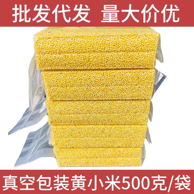 Xiaomi New Yellow Millet Porridge, Multi-Grain Porridge, Fresh Produce, Postpartum Porridge, Rice Companion, Vacuum Packaging, Try It Now