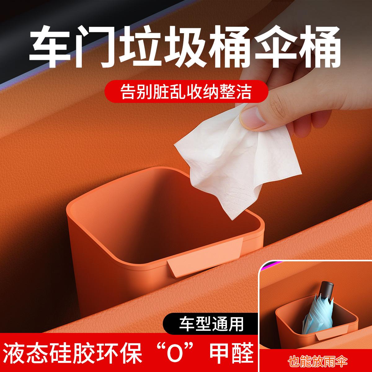 Cross-border storage box, car trash bin, interior modification, umbrella storage, waterproof box, accessories, silicone storage bucket