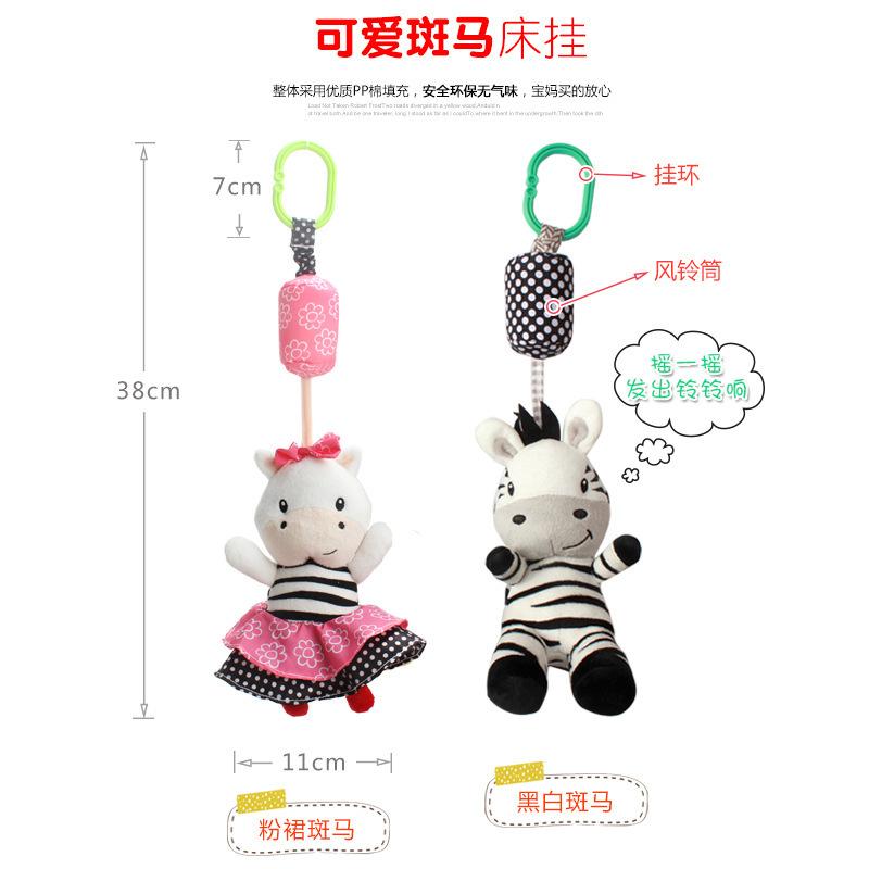 Dolery Black and White Stripe Horse Wind Bell Lathe Hanging Baby Stroller Pendant Bell Toy Baby Plush Toy