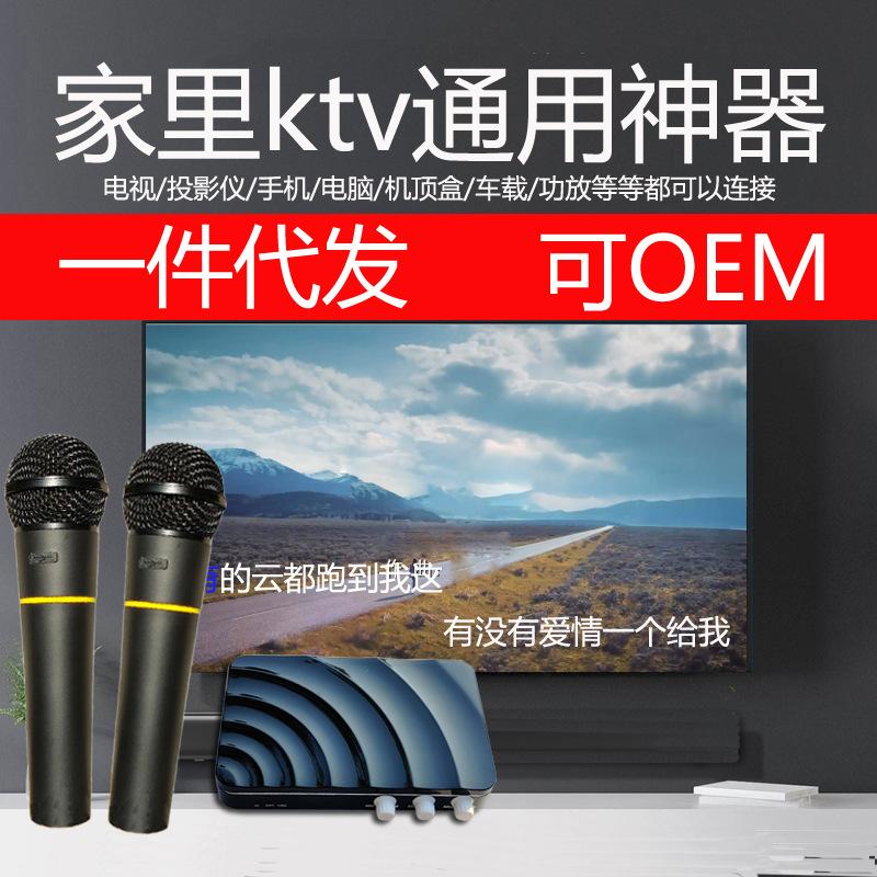 home ktv box singing equipment suit projector microphone TV karaoke wireless bluetooth microphone for home