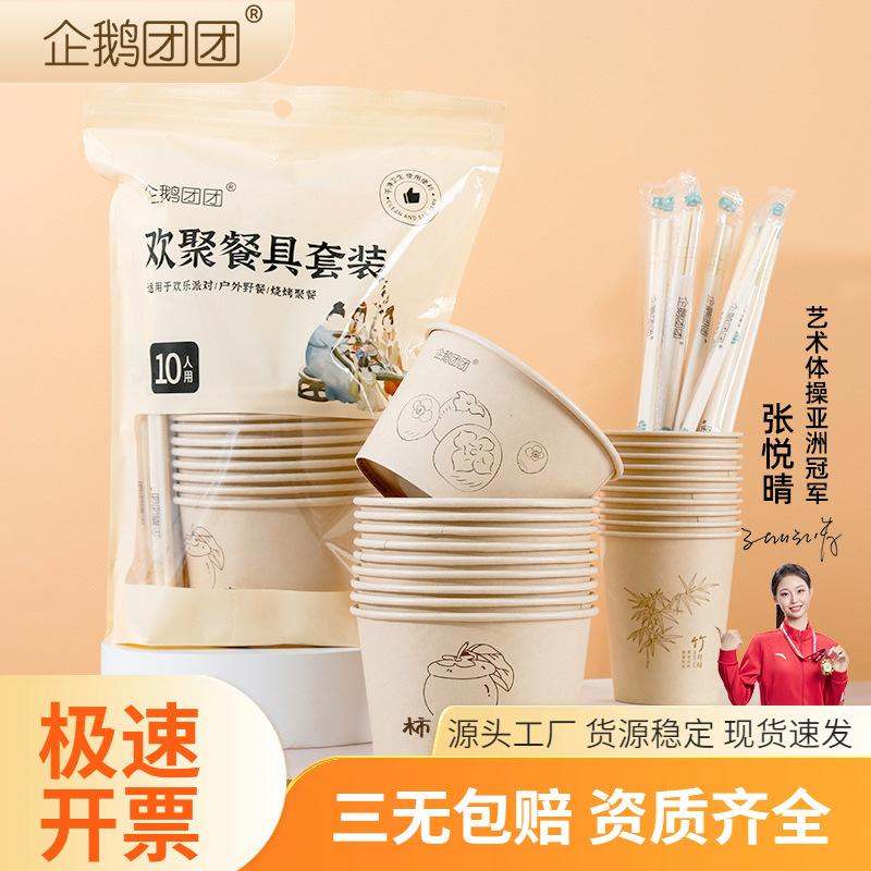 Factory Wholesale Camping Tableware Set Thickened Paper Bowl Paper Cup Chopsticks Three-Piece Set Household Disposable Bowls and Chopsticks Free Shipping