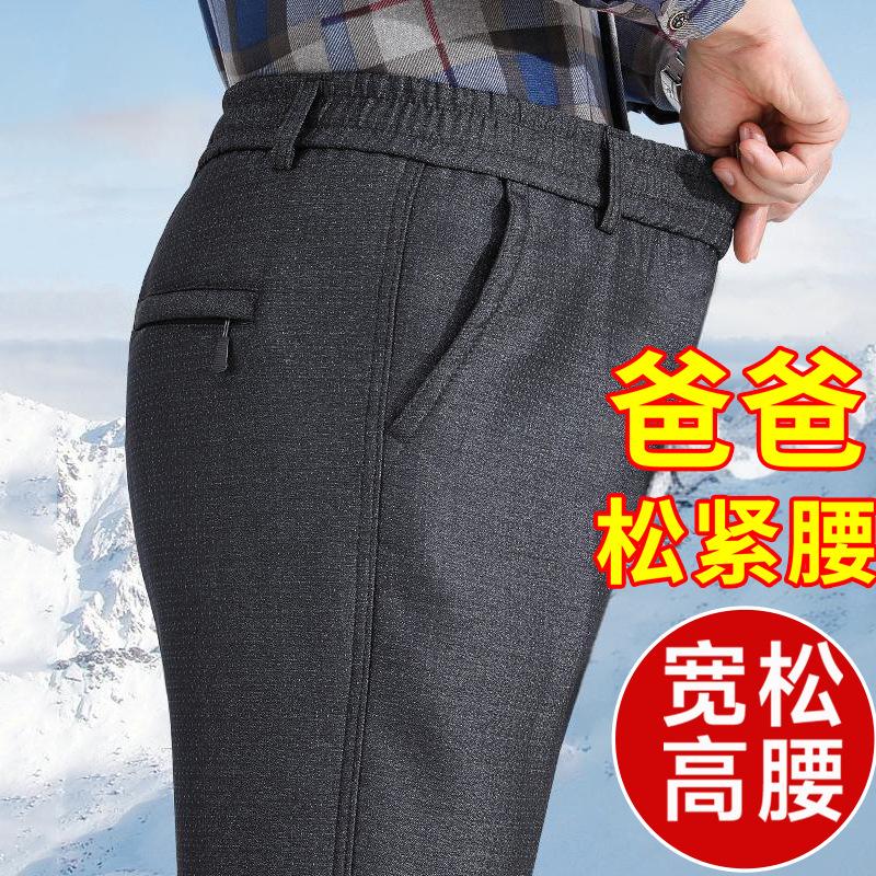 Factory Direct Delivery Dad Pants Men's Spring and Autumn Style Casual Pants for Middle-Aged and Elderly Men Elastic Waist Spring Pants for Middle-Aged Men
